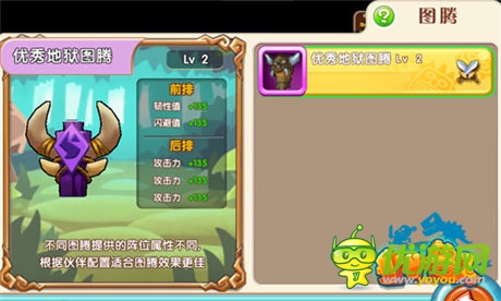 為了氏族! 《小小獸人》圖騰系統(tǒng)引爆圖騰爭奪戰(zhàn)