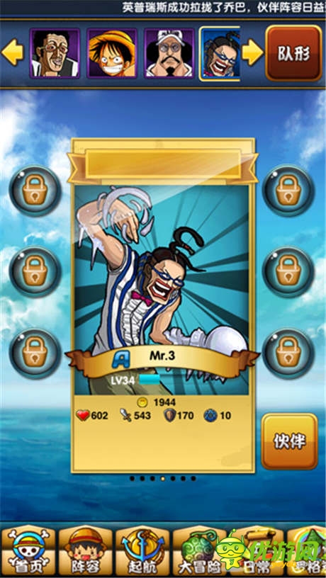 動(dòng)漫IP受追捧 IOS《天天海賊王3D》喜迎內(nèi)測(cè)