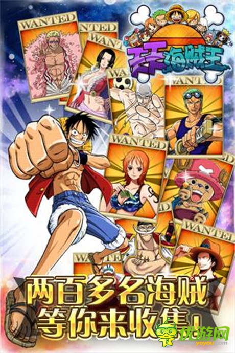 動(dòng)漫IP受追捧 IOS《天天海賊王3D》喜迎內(nèi)測(cè)