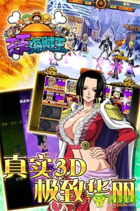 動(dòng)漫IP受追捧 IOS《天天海賊王3D》喜迎內(nèi)測(cè)