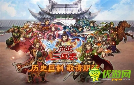 日本頂級聲優(yōu)加盟手游《拼戰(zhàn)三國志》