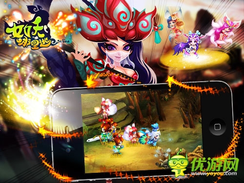  激萌蘿莉魅惑登場(chǎng)《女妖哪里逃》全新改版