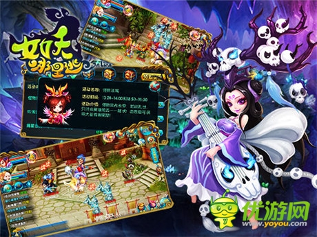  激萌蘿莉魅惑登場(chǎng)《女妖哪里逃》全新改版