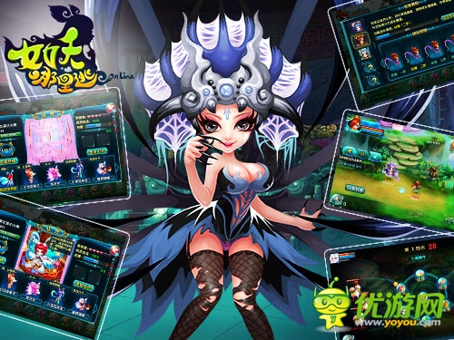  激萌蘿莉魅惑登場(chǎng)《女妖哪里逃》全新改版