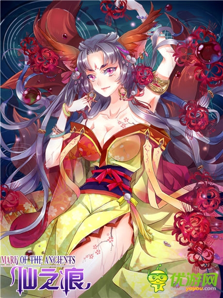 大聯(lián)“萌”活動開放《仙之痕》IOS今日上架