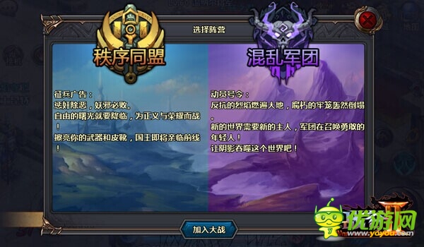 獨特技能大亂斗《戰(zhàn)谷II》王城之亂