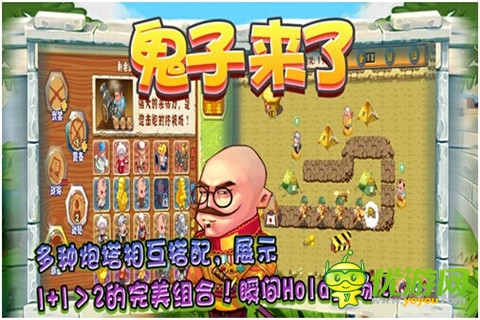 保家衛(wèi)國 《鬼子來了》 為榮譽(yù)而戰(zhàn)