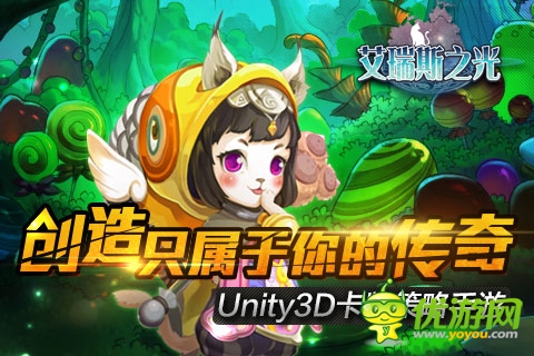 《艾瑞斯之光》截圖欣賞