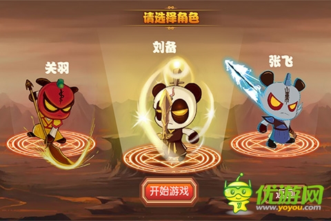 新三國小鎮(zhèn)截圖欣賞