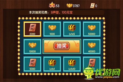 新三國小鎮(zhèn)截圖欣賞