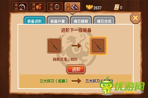 新三國小鎮(zhèn)截圖欣賞