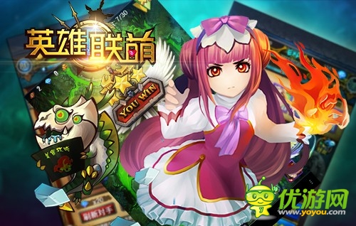 大神進(jìn)階之路 《英雄聯(lián)萌》英雄組合詳解