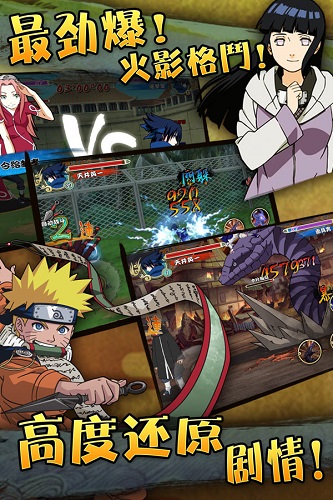 忍者之戰(zhàn)《格斗火影》即將刪檔封測(cè)覺(jué)醒開(kāi)啟