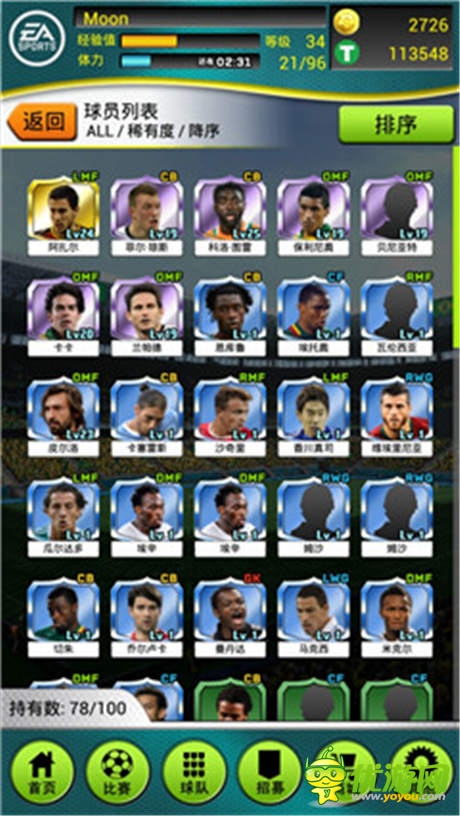 夢(mèng)幻“三叉戟” 《FIFA2014巴西世界杯》讓你夢(mèng)想成真