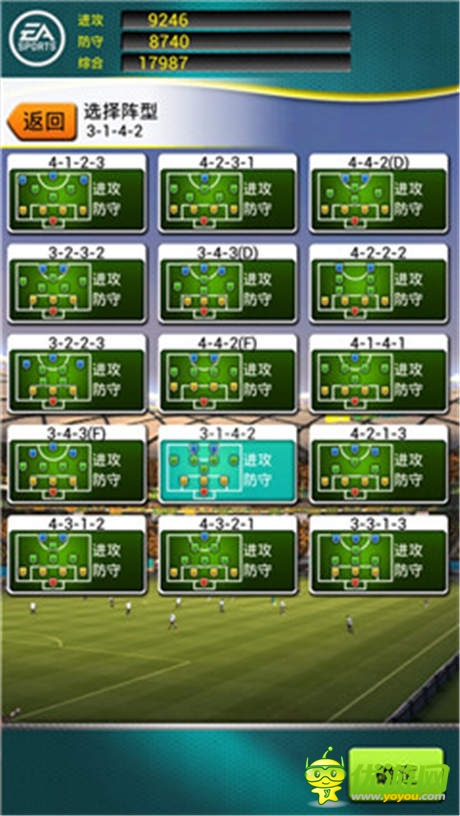 夢(mèng)幻“三叉戟” 《FIFA2014巴西世界杯》讓你夢(mèng)想成真