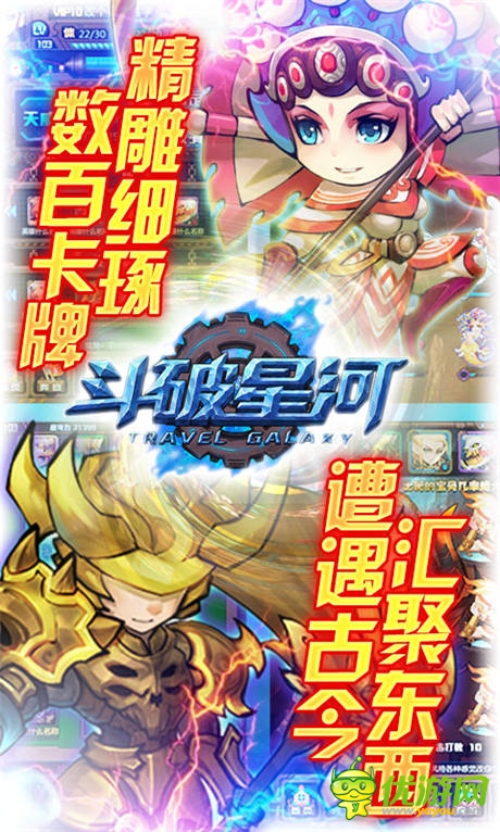 首創(chuàng)“搖”操作《斗破星河》火爆封測(cè)中