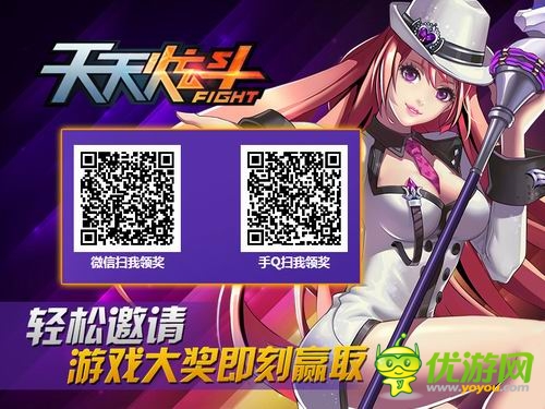 熱血?jiǎng)幼魇钟巍短焯祆哦贰费?qǐng)好友送大獎(jiǎng)