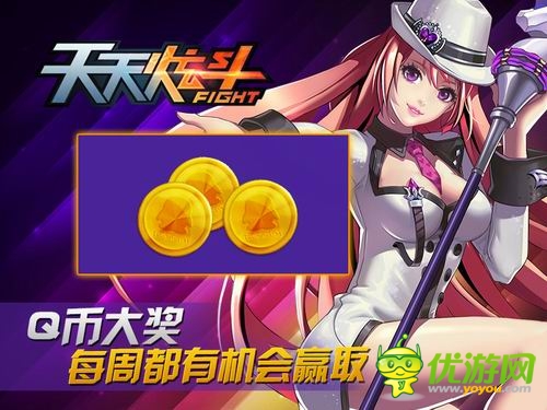 熱血?jiǎng)幼魇钟巍短焯祆哦贰费?qǐng)好友送大獎(jiǎng)