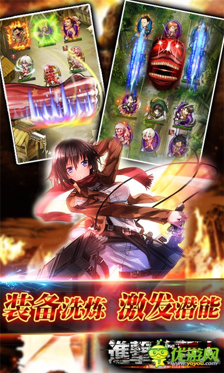 裝備重獲新生《進(jìn)擊的巨人》開(kāi)啟競(jìng)技新變革