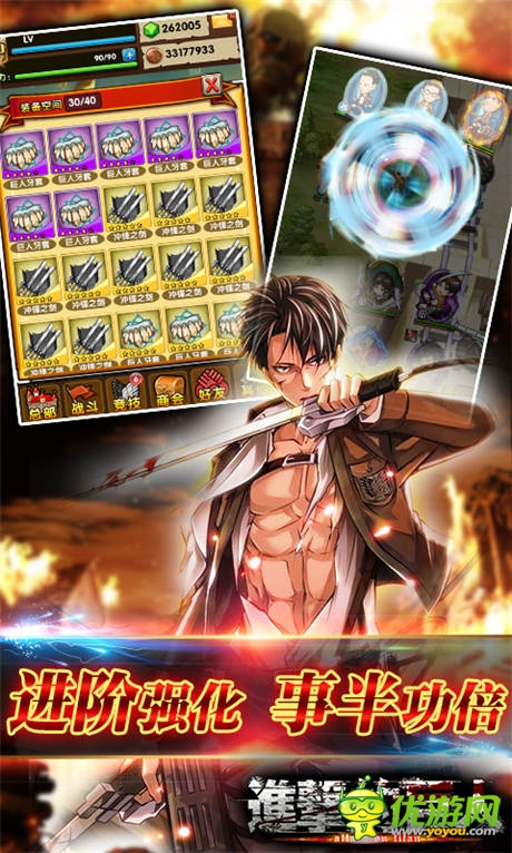 裝備重獲新生《進(jìn)擊的巨人》開(kāi)啟競(jìng)技新變革