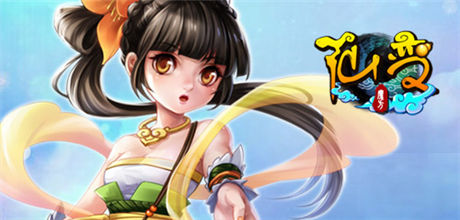 奇葩幻想《仙變》之逆襲娶白富美