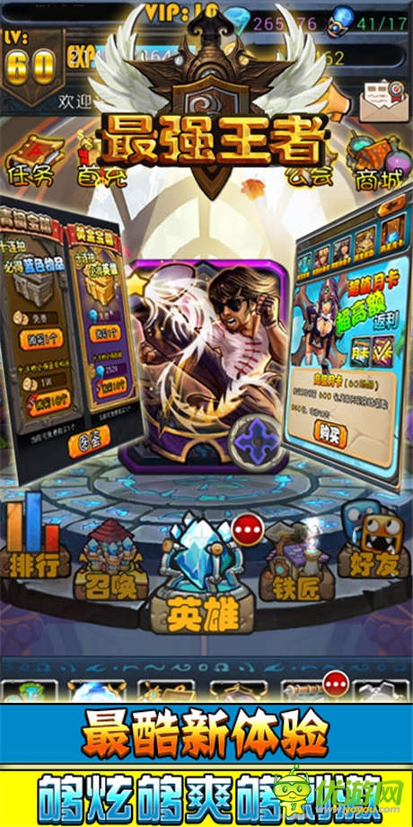 指尖上的LOL《最強王者》即將啟動盛大公測