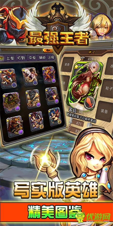 指尖上的LOL《最強王者》即將啟動盛大公測