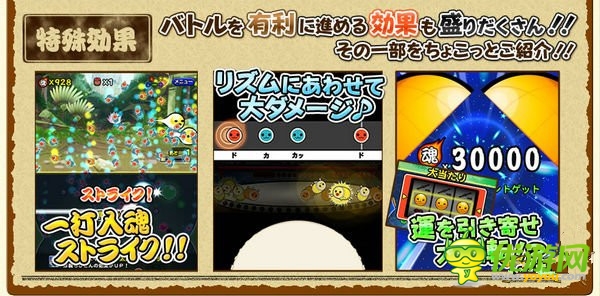 南宮夢新作 RPG版《太鼓達(dá)人》即將上架iOS