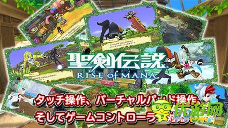 《圣劍傳說：魔力崛起》6月26安卓平臺(tái)上架
