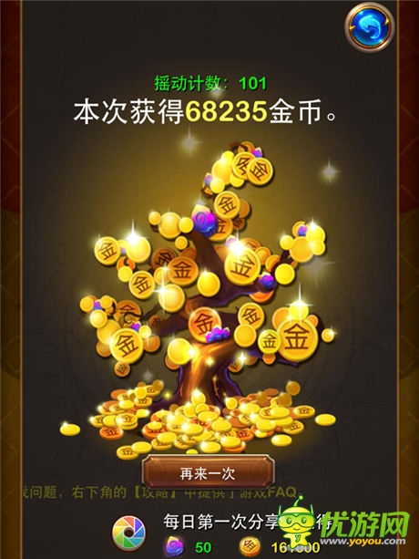 《我叫MT》4.0今日上線 老玩家保送90級(jí)輕松拿橙卡