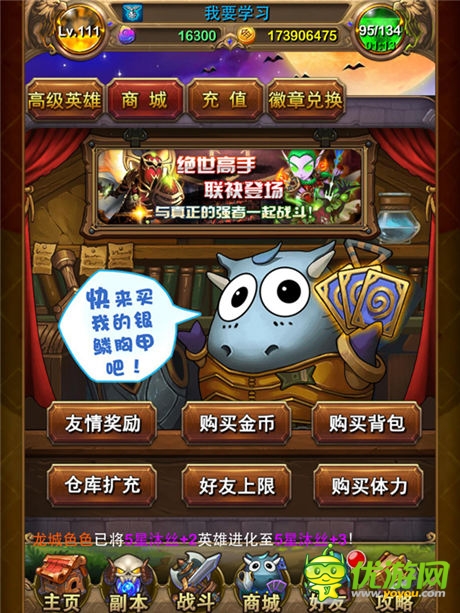 《我叫MT》4.0今日上線 老玩家保送90級(jí)輕松拿橙卡