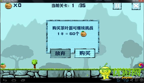 看球配蛋6637手游《暴走茶葉蛋》精彩上線(xiàn)