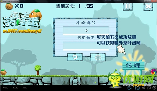 看球配蛋6637手游《暴走茶葉蛋》精彩上線(xiàn)