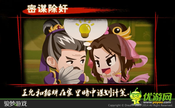 快樂無處不在 駿夢《萌三國》手游曝光