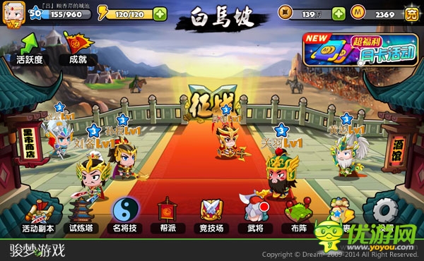 快樂無處不在 駿夢《萌三國》手游曝光