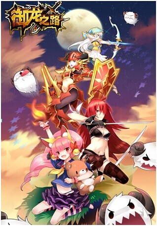 萌無止境《御龍之路》魄羅君可愛又狂暴