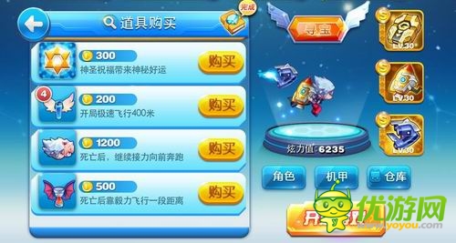 能跑還能飛 《天天酷跑》全新玩法爆光