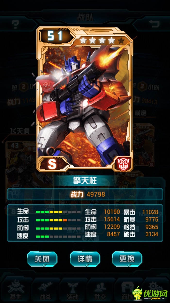 戰(zhàn)力爆表《變形金剛:崛起》新手實(shí)用卡牌推薦