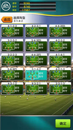 中場(chǎng)屯積“重兵”《FIFA2014巴西世界杯》教你什么是最強(qiáng)