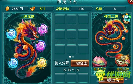 龍珠傳奇 手游《戰(zhàn)仙》神龍飛天特色玩法曝光