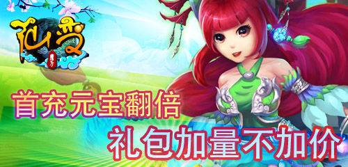 豪禮等你拿《仙變》琴光劍影服務(wù)器火爆開(kāi)啟