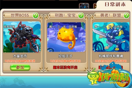 再戰(zhàn)嗚喵王《小小獸人》5大活動(dòng)副本完全導(dǎo)讀