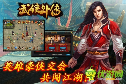 武俠外傳截圖欣賞