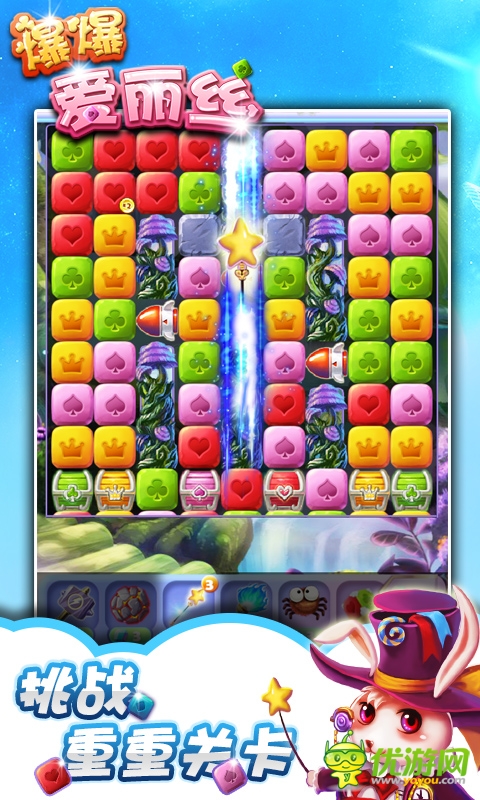 100關榮耀登場《爆爆愛麗絲》滅星公測倒計時