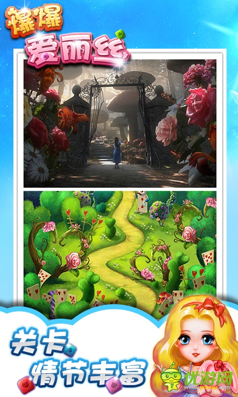 100關榮耀登場《爆爆愛麗絲》滅星公測倒計時