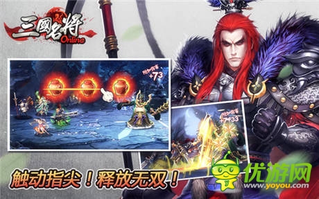 呂布戰(zhàn)貂蟬 《三國(guó)名將》精彩不止一點(diǎn)