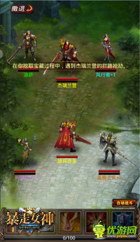 快把女神抱回家《暴走女神》三測啟動