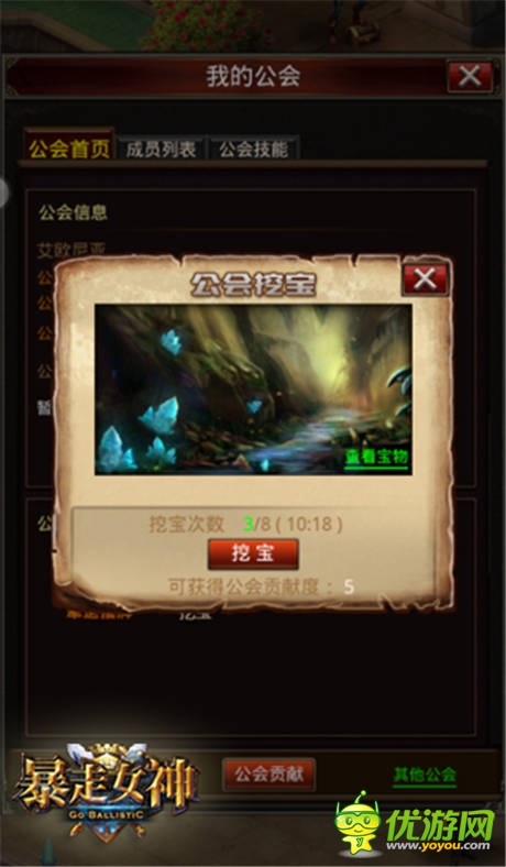 快把女神抱回家《暴走女神》三測啟動