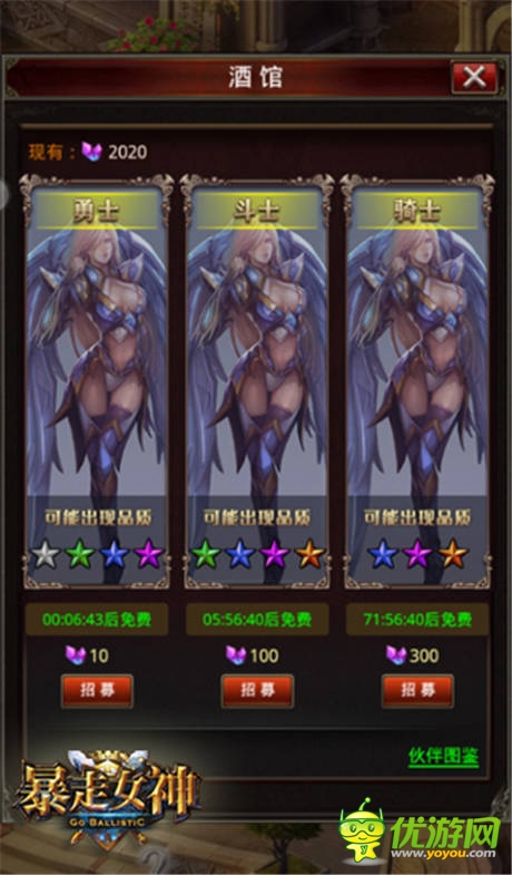 快把女神抱回家《暴走女神》三測啟動