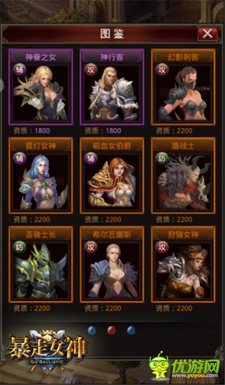 快把女神抱回家《暴走女神》三測啟動